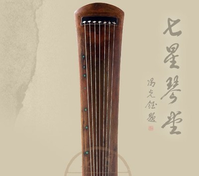 长鼓七星琴堂 传承古琴艺术的匠心之作——报价、参数与图片鉴赏